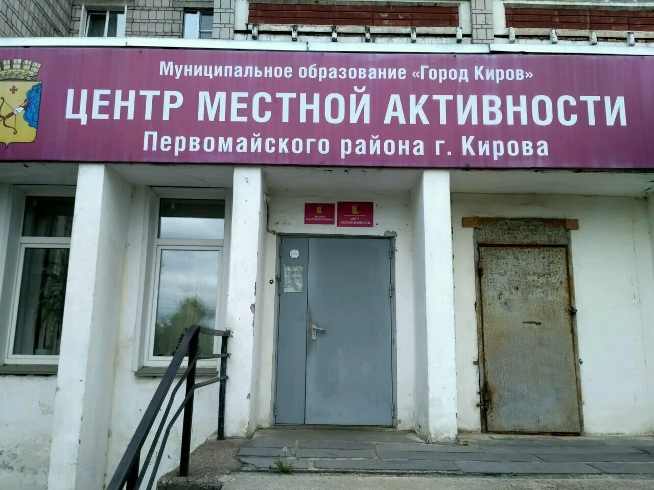 67 участок первомайскому району г киров. 67 участок первомайскому району г киров. ленина 20 киров судебный участок. администрация первомайского района киров. володарского, 30.