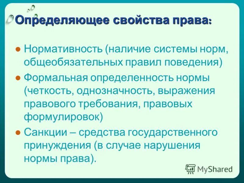 качества определенные характеристики и. качественные характеристики продукции. основные свойства алгоритма в информатике кратко. определение качества товара. перечислите свойства алгоритма информатика 8 класс.