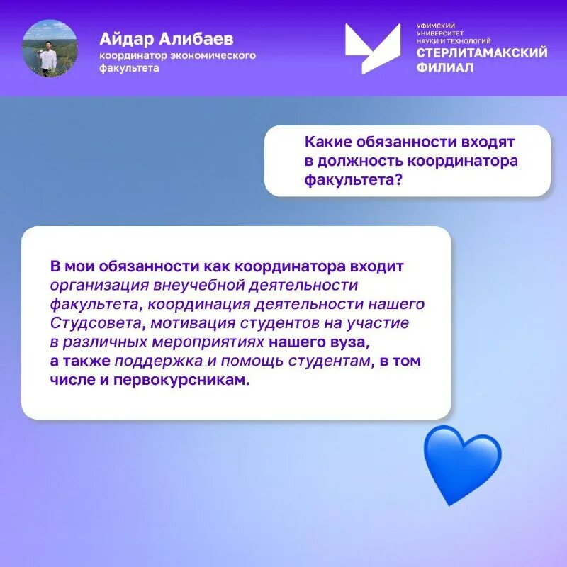 Уунит филиалы. Уунит уфа логотип. Уунит башгу. Уунит вуз. Сф уунит стерлитамак.