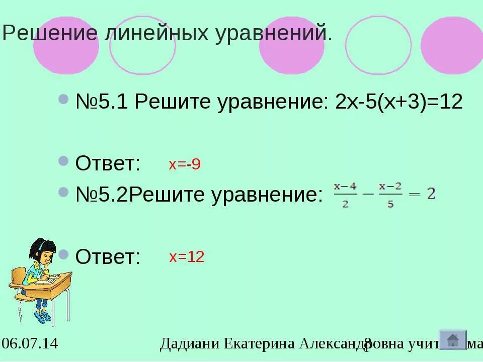 Уравнение с ответом 2. Уравнения с ответами. Уравнение с ответом 18. Уравнение с ответом 19. Реши уравнение n 3 8