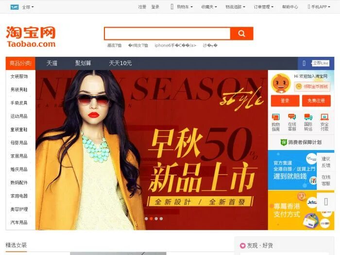 Taobao интернет магазин. бланк заказа таобао. таобао. товары с таобао. таобао.