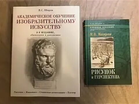 Академическое обучение изобразительному искусству. Шаров в. с. академическое обучение изобразительному. шаров академическое обучение изобразительному искусству. академическое обучение изобразительному искусству в. с. шаров книга. книга академическое обучение изобразительному.