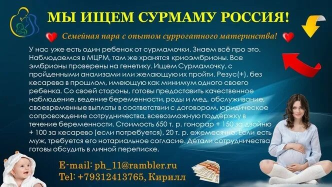 Суррогатное материнство в России. Суррогатная мама. Некоммерческое суррогатное материнство. Опыт суррогатного материнства. Японский суррогатной мама