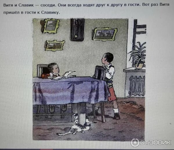 История прячься