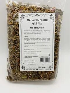 Чай монастырский "Для похудения" (Крымский сбор), 100 г.