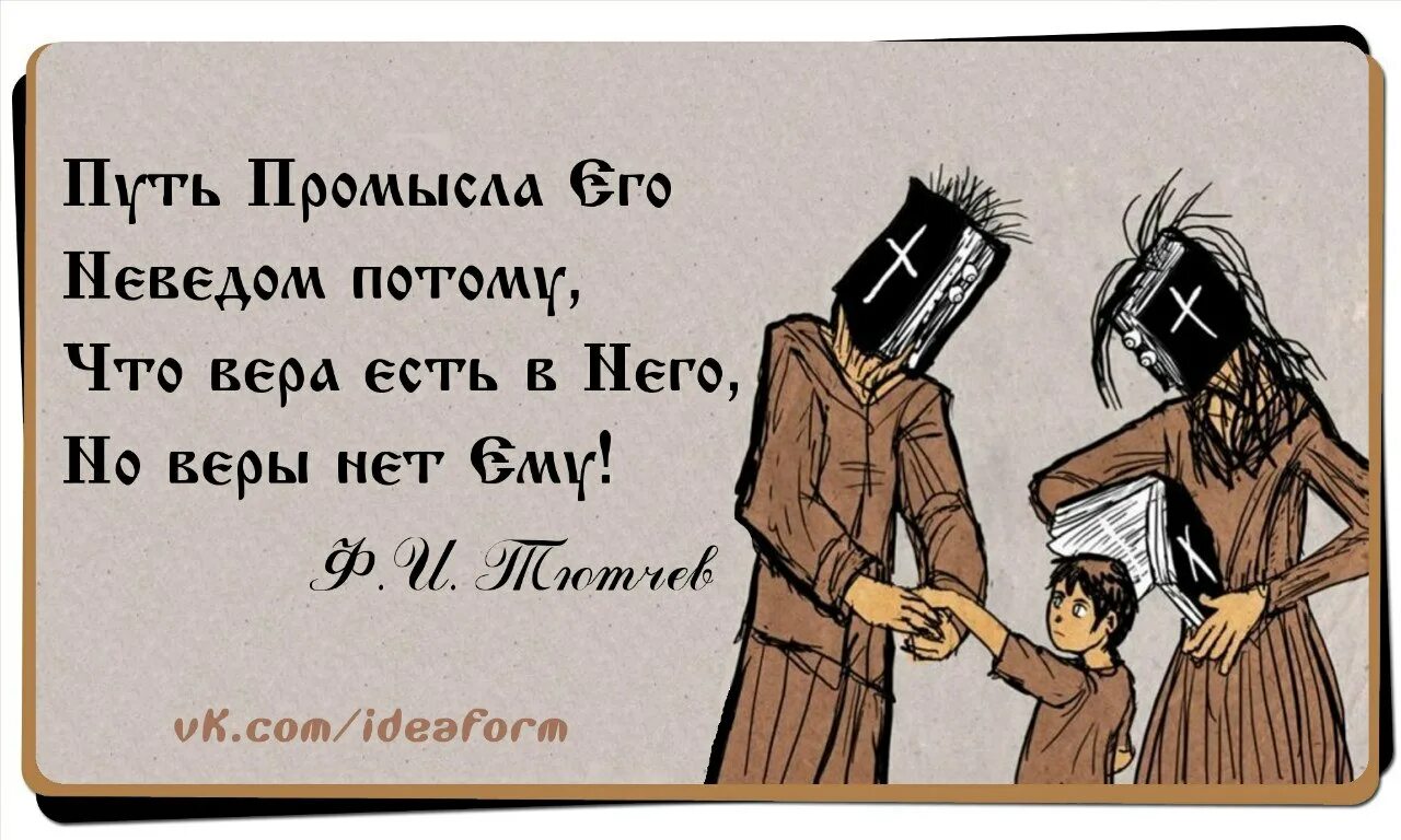 Потому что им это. Высказывания циника в картинках. Многие ждут твоей ошибки. Люди не падают потому что прикреплены к поликлиникам. Страшно когда удаляешь номер из телефонной.