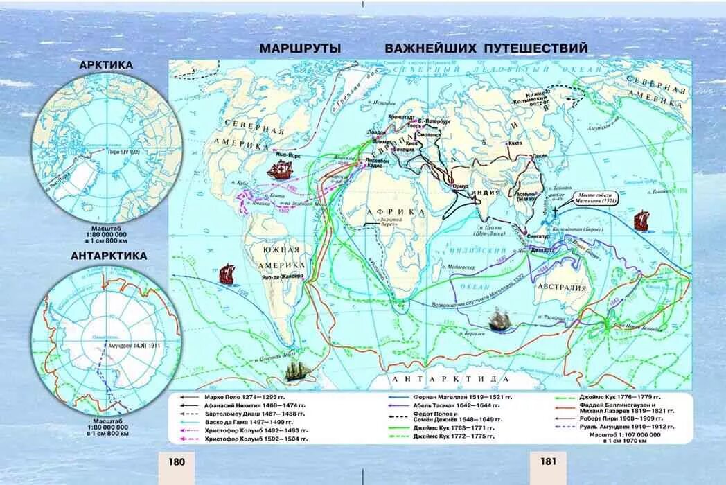 Маршруты важнейших путешествий 5 класс география контурная карта. Пути путешественников на контурной карте 5 класс география. Маршруты путешественников на контурной карте 5 класс. География 7 класс маршруты путешественников на карте контурная карта.