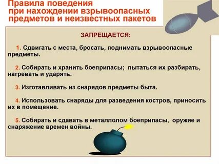 Правила поведения при нахождении в горах