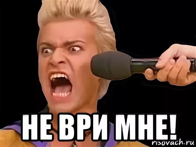 Не ври солнце. Не ври Мем. Адвокат Мем. Не ври мне Мем.