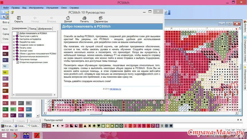 Схемы крестиком создать
