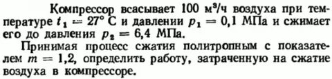 Давление в системе сжатого воздуха