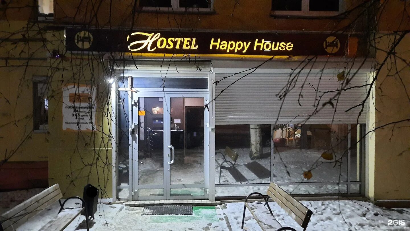 Happy house me. Happy House Красноармейская ул., 166, Ижевск. Хостел Хэппи Хаус Ижевск Красноармейская 166. Хэппи хостел Архангельск. Красноармейская 168 Ижевск.