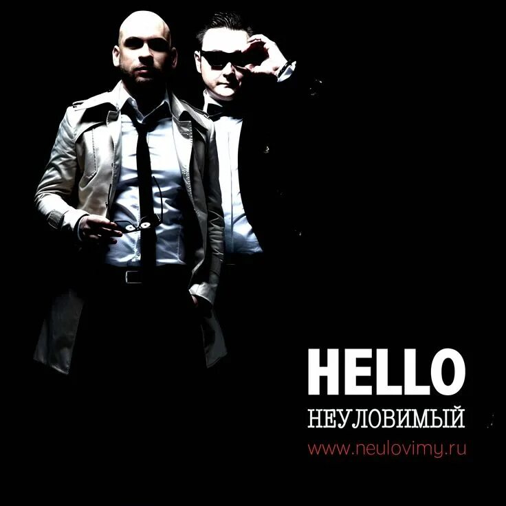 Групп хелло. Hello группа. Hello группа из Англии. Неуловимый певец. Привет группа.