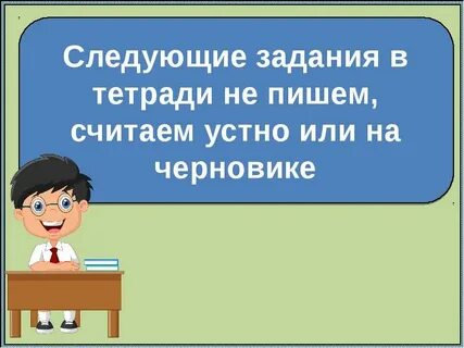 Ем пишу считаю