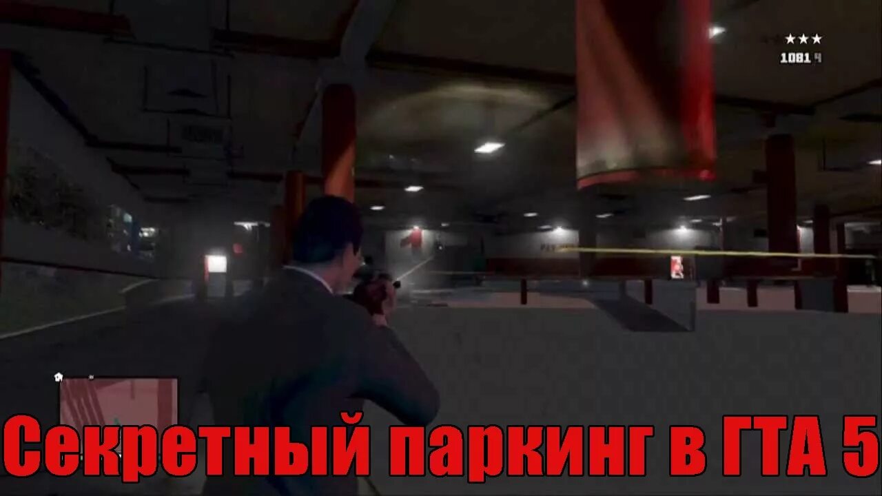 Секретки в гта. Gta 5 карта оружия и брони. Призрак в гта 5. Интересные места санандрес. Секретки в гта.
