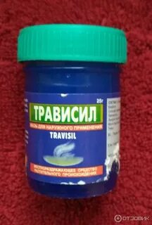 Трависил мазь