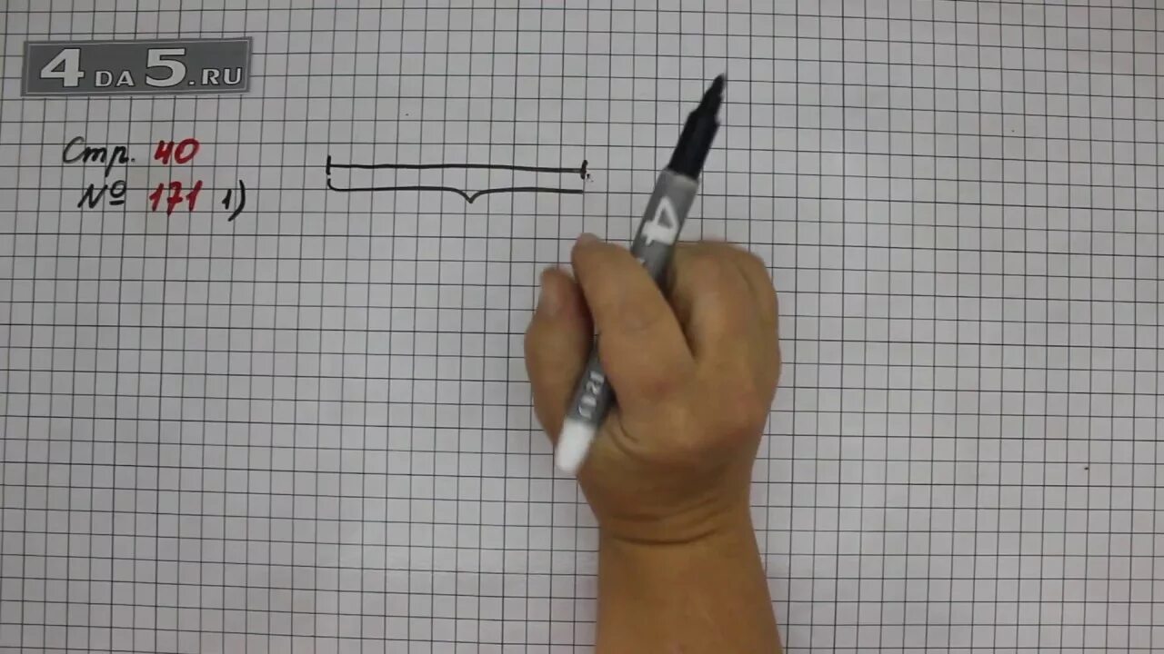 Номер 1 171 математика. Математика страница 40 номер 171. Математика 4 класс стр 40 номер 171. Математика 1 класс стр 40 номер 4. Математика 4 класс 1 часть страница 40 номер 170.