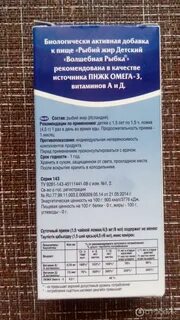 Волшебная рыбка отзывы