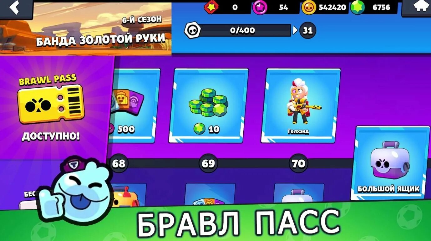 Нюлс браво новая версия. Бокс симулятор для Brawl Stars. Бокс симулятор для Brawl Stars и Brawl Pass. БРАВЛ пасс с Баззом. Нулс Браво.