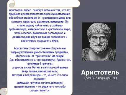Метафизика платона