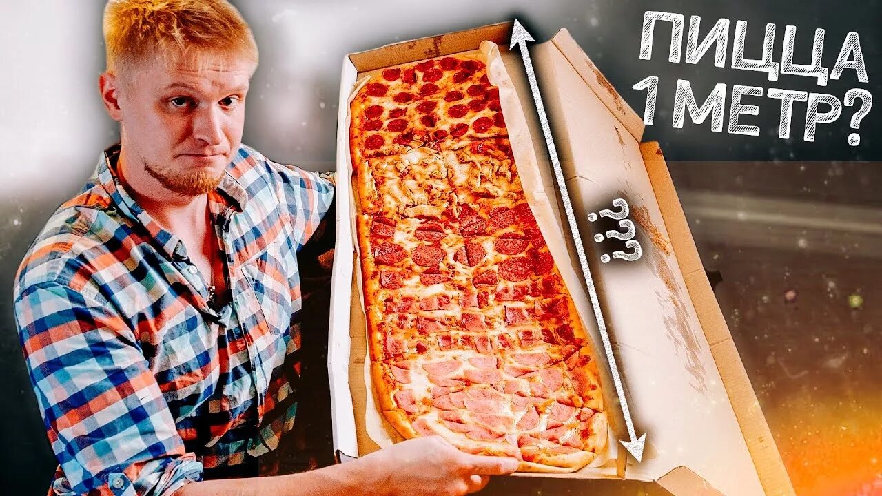Друже oblomoff. Oblomoff блоггер. рокет суши спб метровая пицца. oblomoff food. oblomoff 2025.
