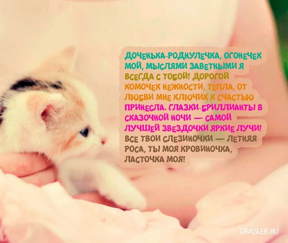 Милые стихи для любимой