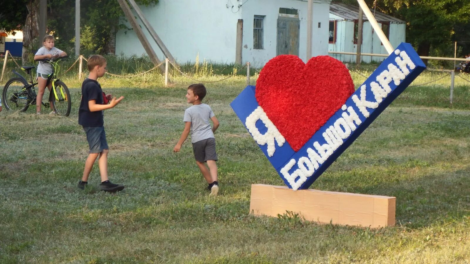 Большой карай день села. Село большой карай. Большой карай Романовского района Саратовской области. Село большой карай Романовского района Саратовской области. Район миллер