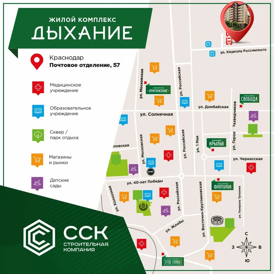 Жк дыхание где находится. Жк дыхание сск краснодар. генплан жк дыхание краснодар. краснодар. ж к....дыхание.... жк дыхание краснодар на карте.