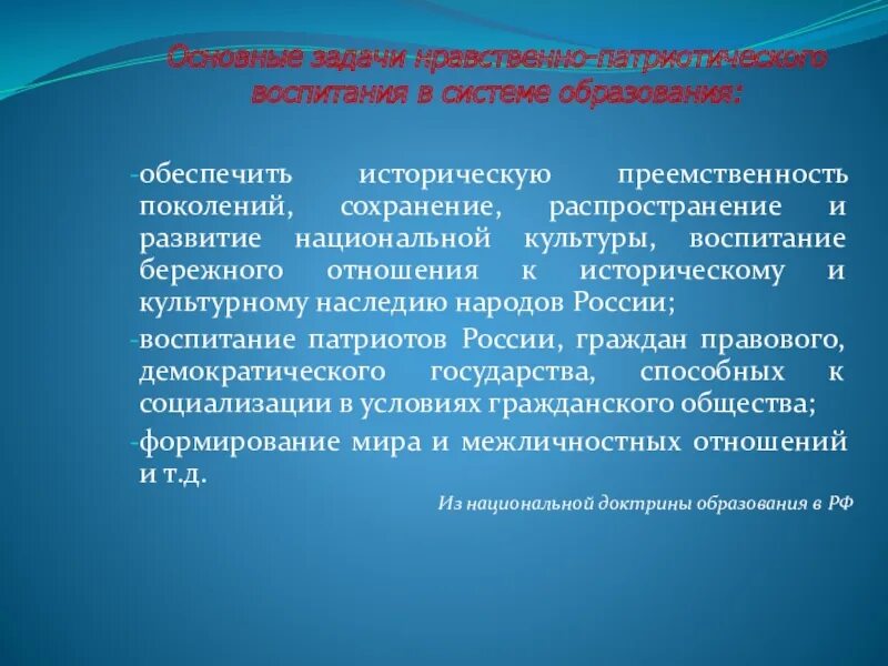 Ценность преемственности поколений. Преемственность поколений. Сохранение исторической преемственности поколений. Народное воспитание и преемственность поколений. Преемственность поколений в народной культуре.