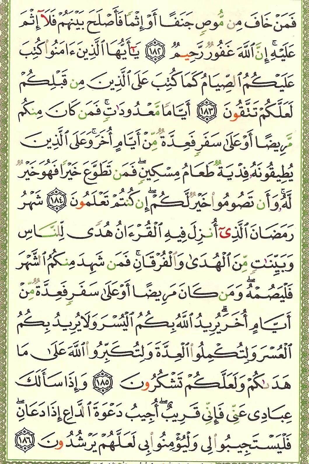 Аль бакара медленное чтение. Сура ясин на арабском языке. Сура на арабском языке. Коран текст на арабском. Суры из Корана на арабском языке.