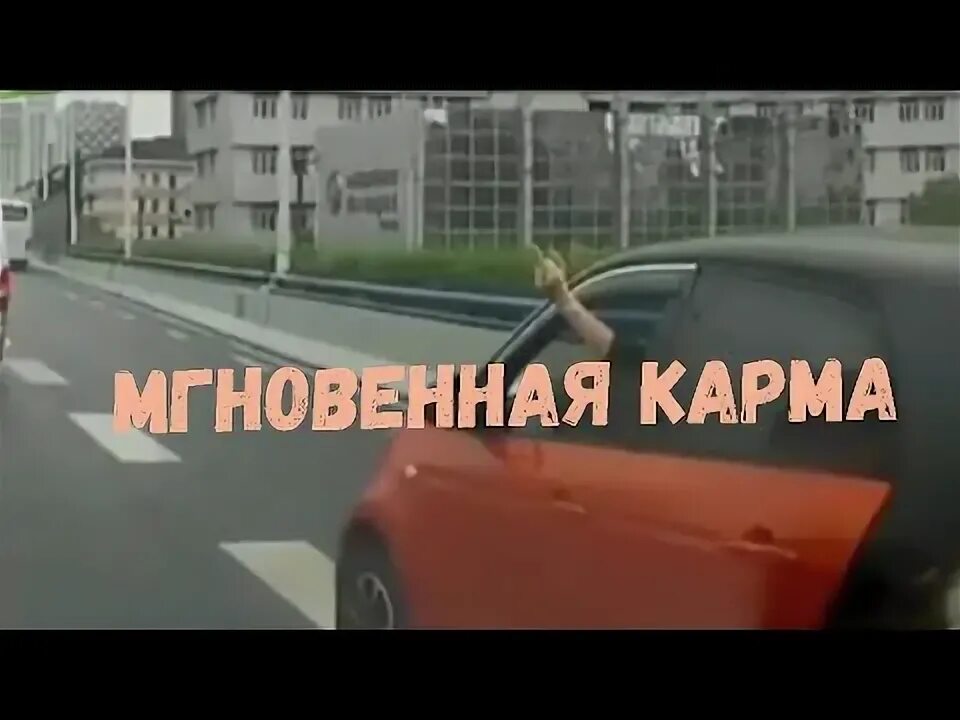 Карма март