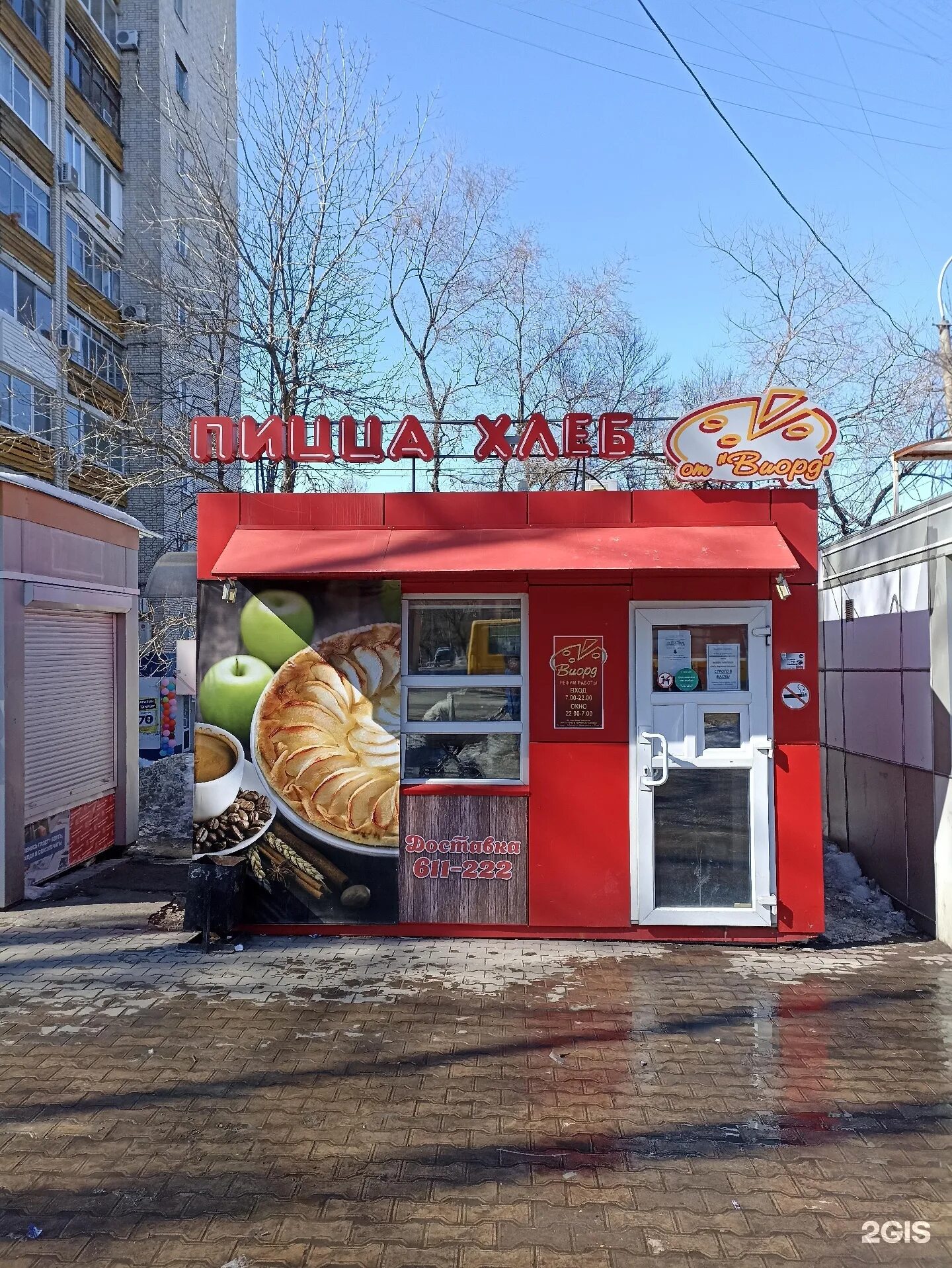 Хабаровск ларек. Киоск в аренду по ворошилова в хаба. Киоски хабаровск. Союзпечать киоски хабаровск. Киоски союзпечати ссср 1960.