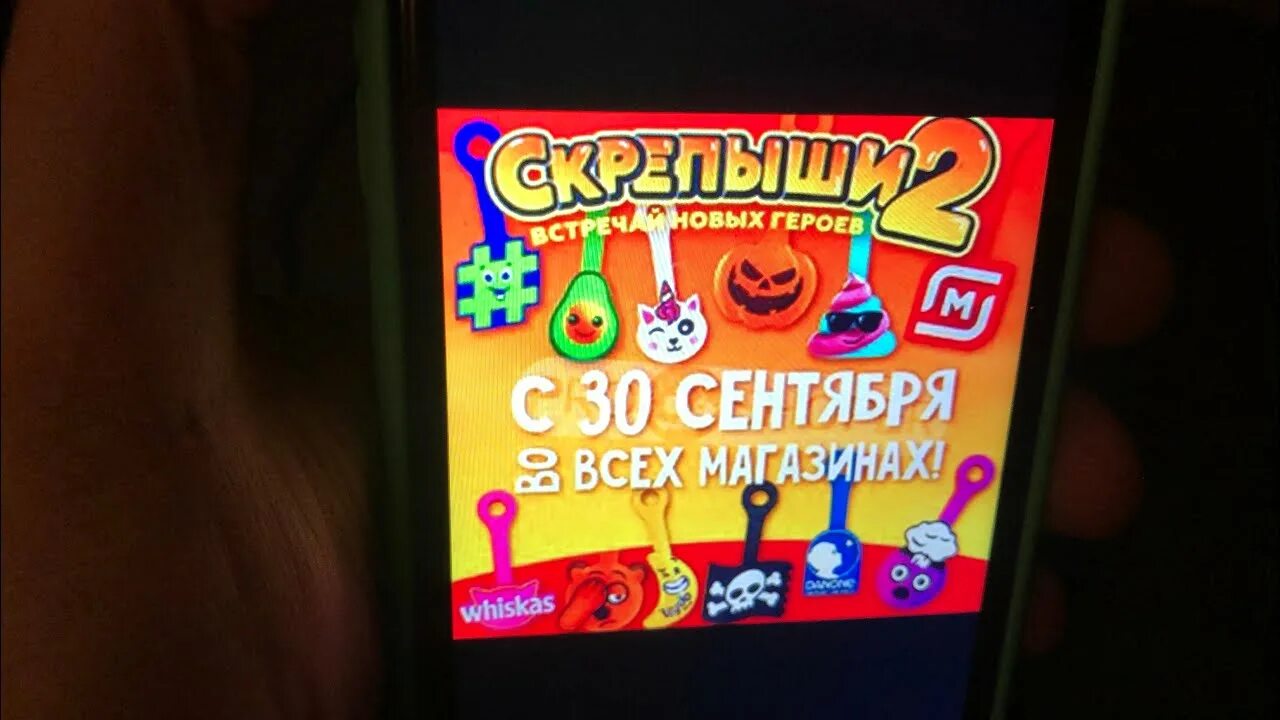 Скрепыши 5 дата выхода