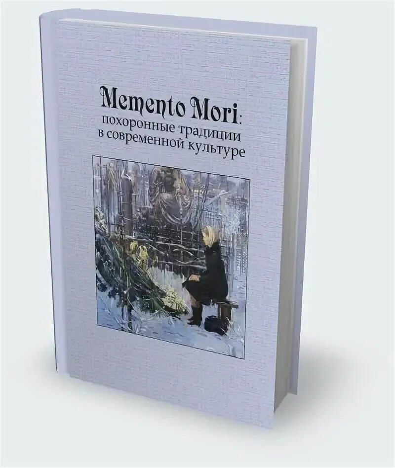 Книги японских авторов. Мори огай обложки книг. Мементо мори книга. Симадзаки тосон книги. Танцовщица мори огай книга.