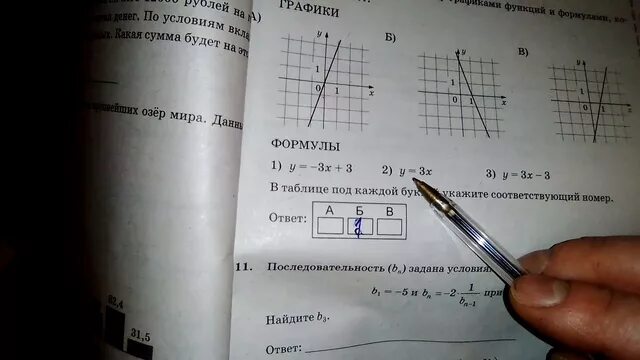 Ответы по кимам ященко математика 2024. ОГЭ 2019 математика. 1 8 1 1 11 Решение ОГЭ. Экзамен математика 9 класс вариант 109 2018-2019. ОГЭ В 2019 году по математике настоящий.