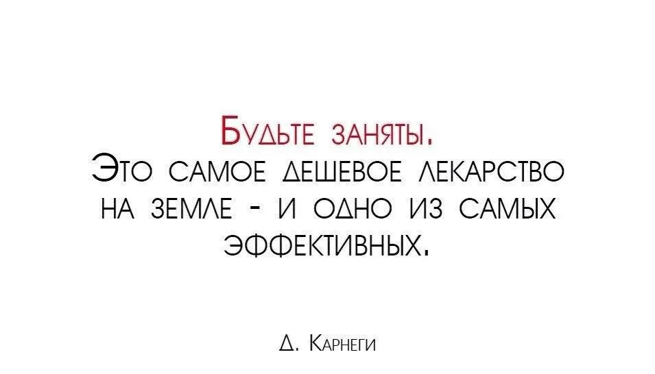 Занимать в этой группе определенное. Будьте заняты это самое дешевое лекарство на земле. Будьте заняты Карнеги. Будьте заняты это самое дешевое лекарство и одно из самых эффективных. Будьте заняты это самое.