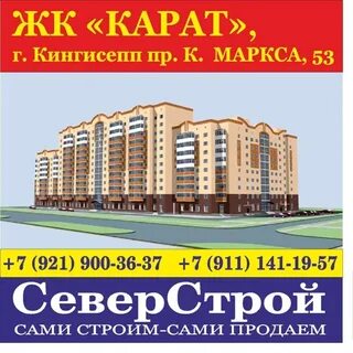 Северстрой
