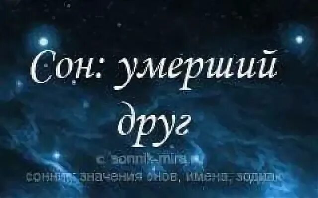 Бывший значит умерший. Бывший значит умерший