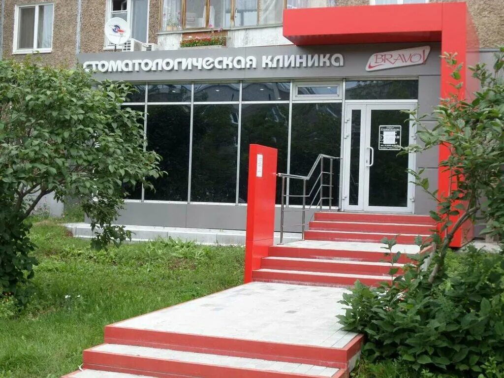 Стоматология первоуральск. Стоматология первоуральск огнеупорщиков. Стоматология первоуральск. Эстодент первоуральск трубников 50. Евромед первоуральск вайнера 27а врачи.