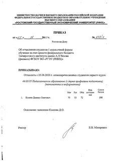 Приказ о зачислении спбгу 2024 магистратура