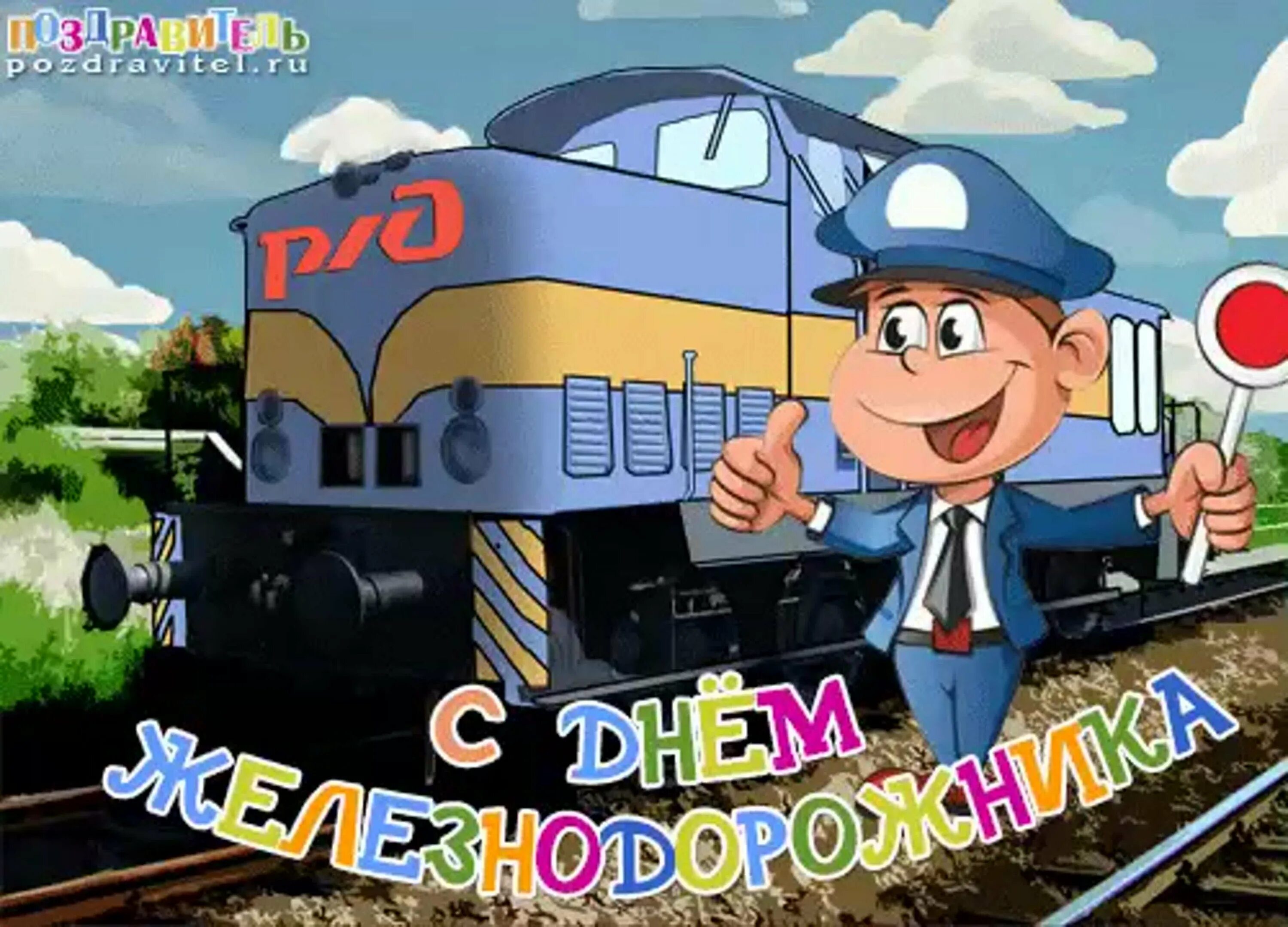 День ж к х