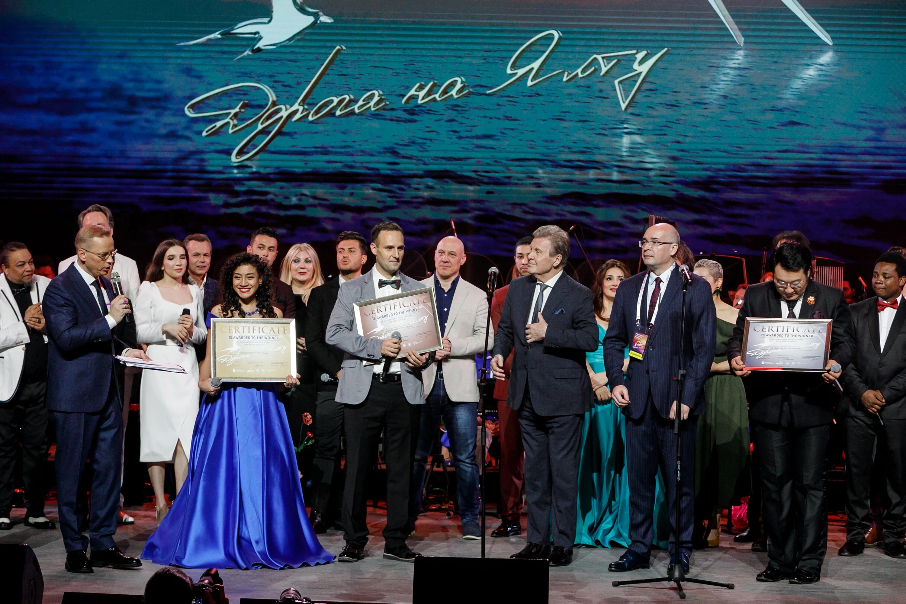 Концерт дорога на ялту 2020. Концерт дорога на ялту 2020. Фестиваль дорога на ялту 2022. Премия музыкальная 2022 дорожка. Музыкальный фестиваль москва.