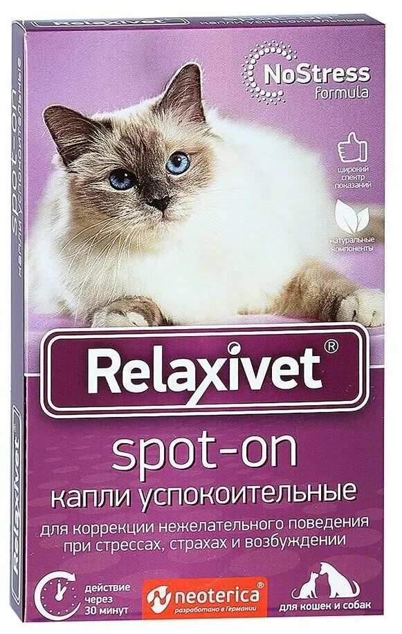 Relaxivet капли успокоительные. Релаксивет успокоительное. Relaxivet spot-on капли успокоительные для кошек. Релаксивет спот-он успокоительный x105.