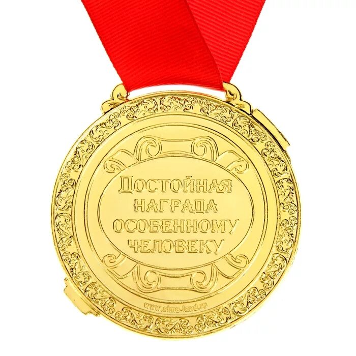 Медаль "юбиляр". Поздравляю с наградой. Поздравляю с высокой наградой. Открытка с наградой. Медаль лучший.