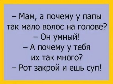 Чтобы папа добрым был минус