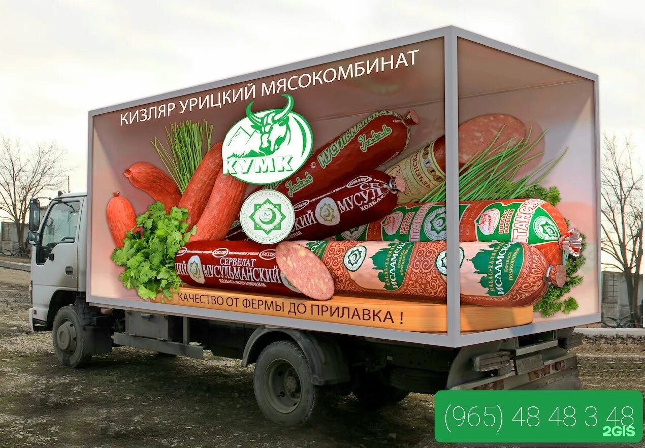 Мираторг халяль