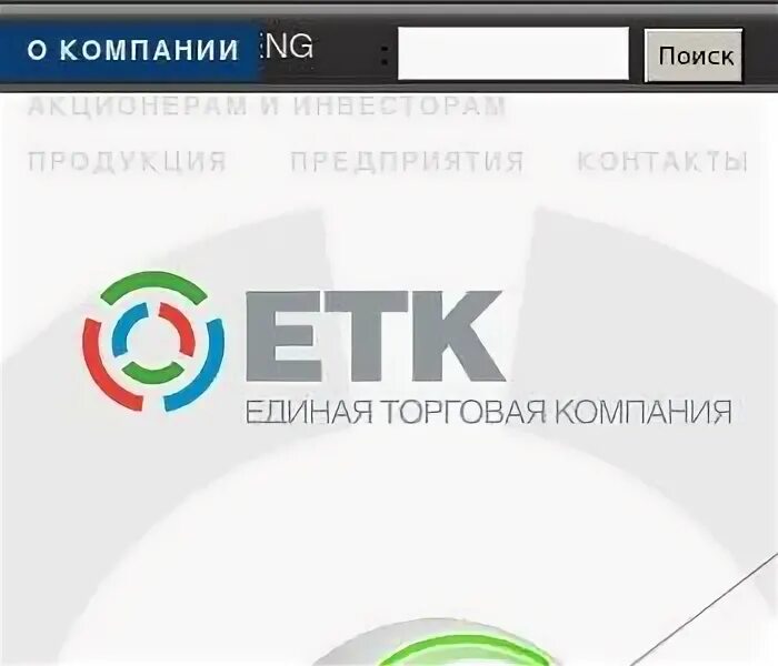 Поиск московское