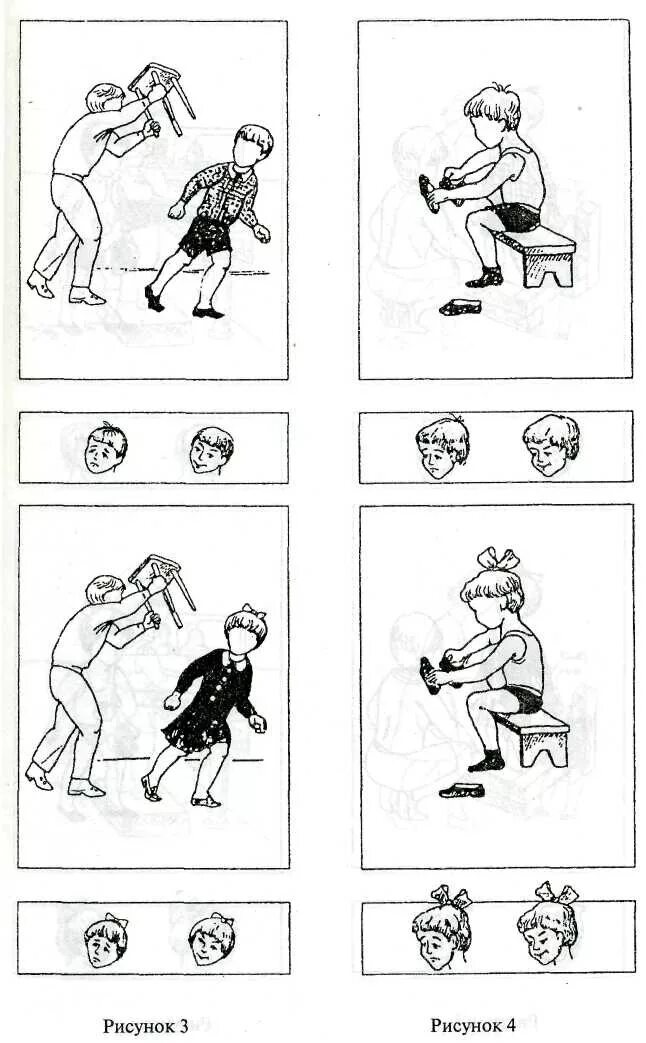 тэммл, м. методика выбери нужное лицо для дошкольников. амен» (для детей). бланк теста тревожности тэммл дорки амен. тест выбери нужное лицо.