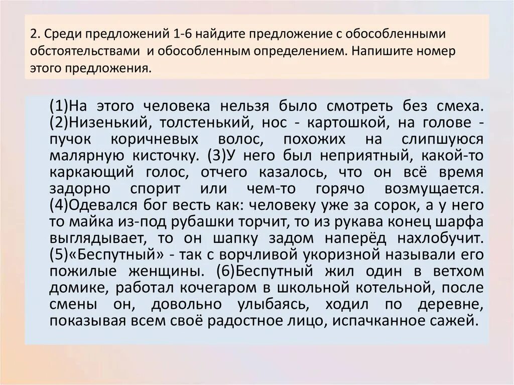 Предложение с обособленным обстоятельством из произведений. Предложения с обособленными определениями и обстоятельс. Составить 10 предложений с обособленными определениями. Обособленное определение в предложении. Составить 10 предложений с обособленными обстоятельствами.