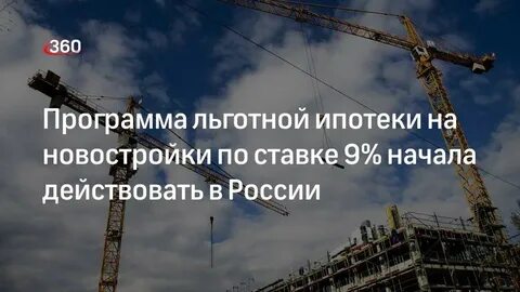 Когда отменят ипотеку